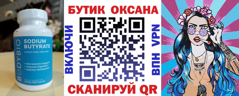 где можно купить даркнет Telegram БУТИРАТ вода Ильский