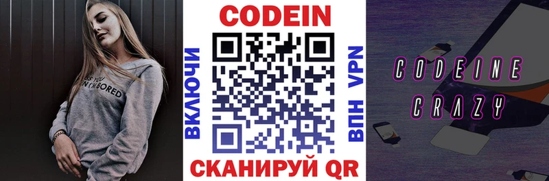 Codein Purple Drank  купить наркоту  Ильский 