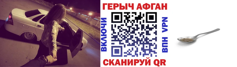 кракен   Ильский  ГЕРОИН Heroin  купить  цена 