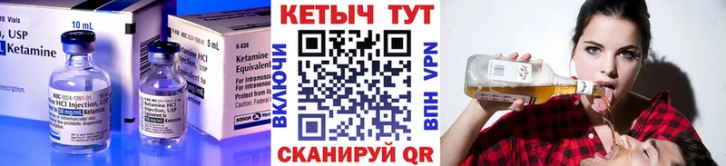где продают наркотики  Ильский  Кетамин VHQ 