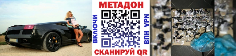 Метадон methadone Ильский